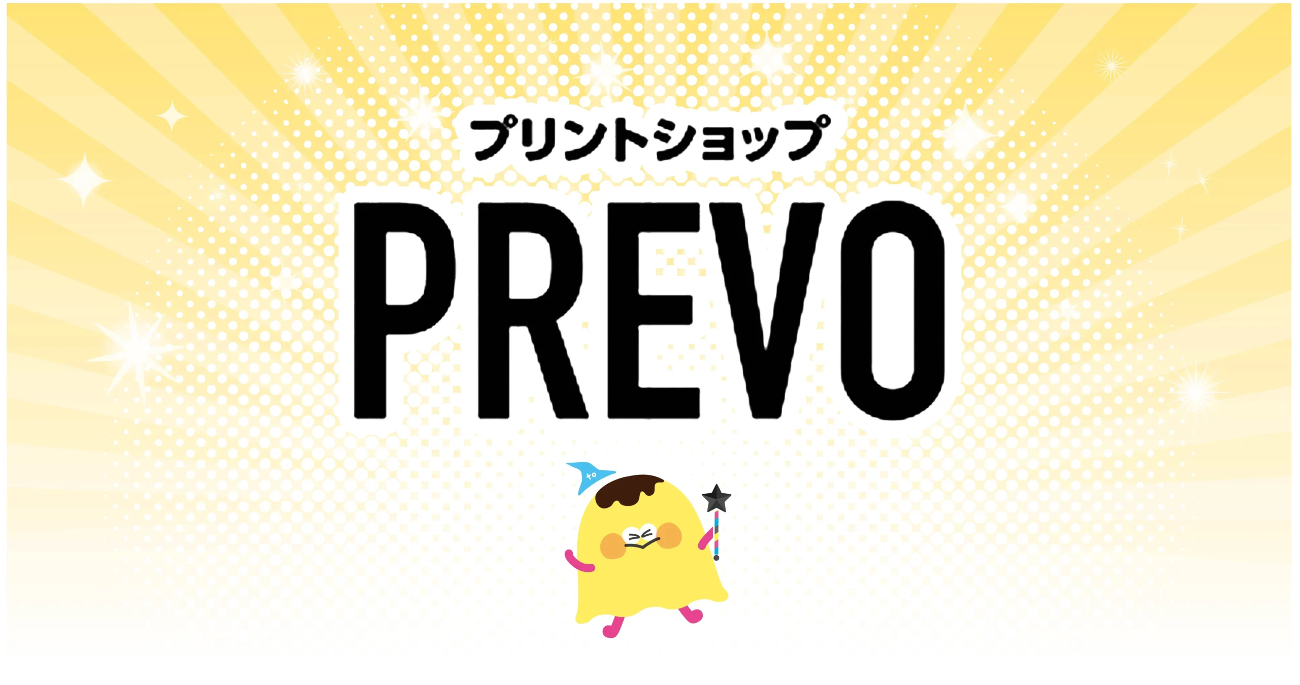プレボ_OGP画像